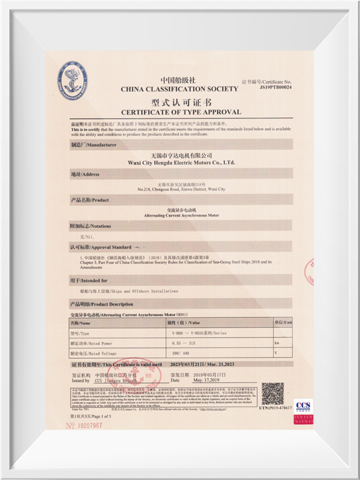 china classification society type approval certificate