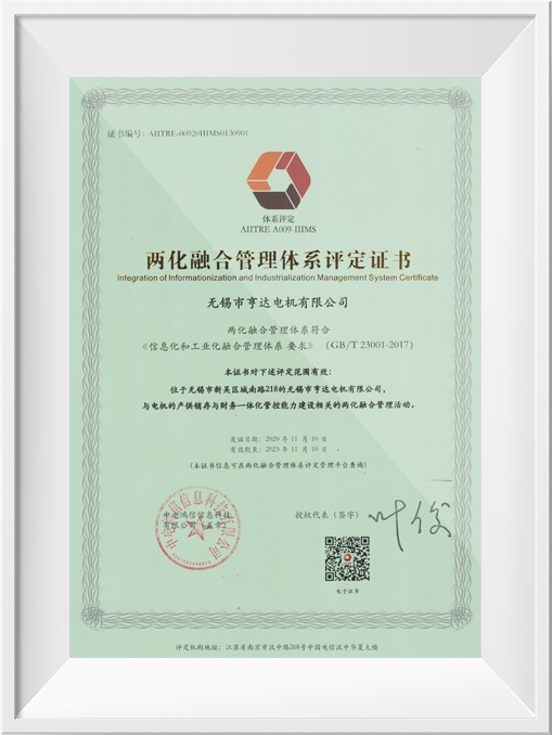 evaluation certificate of integrated management system
