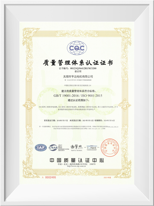 iso9001 quality system certification certificate chinese